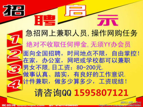 金华兼职网