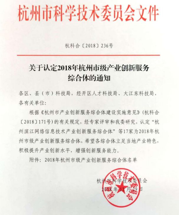 杭州重磅发布，科技巨擘引领未来，揭秘高科技产品革新之旅